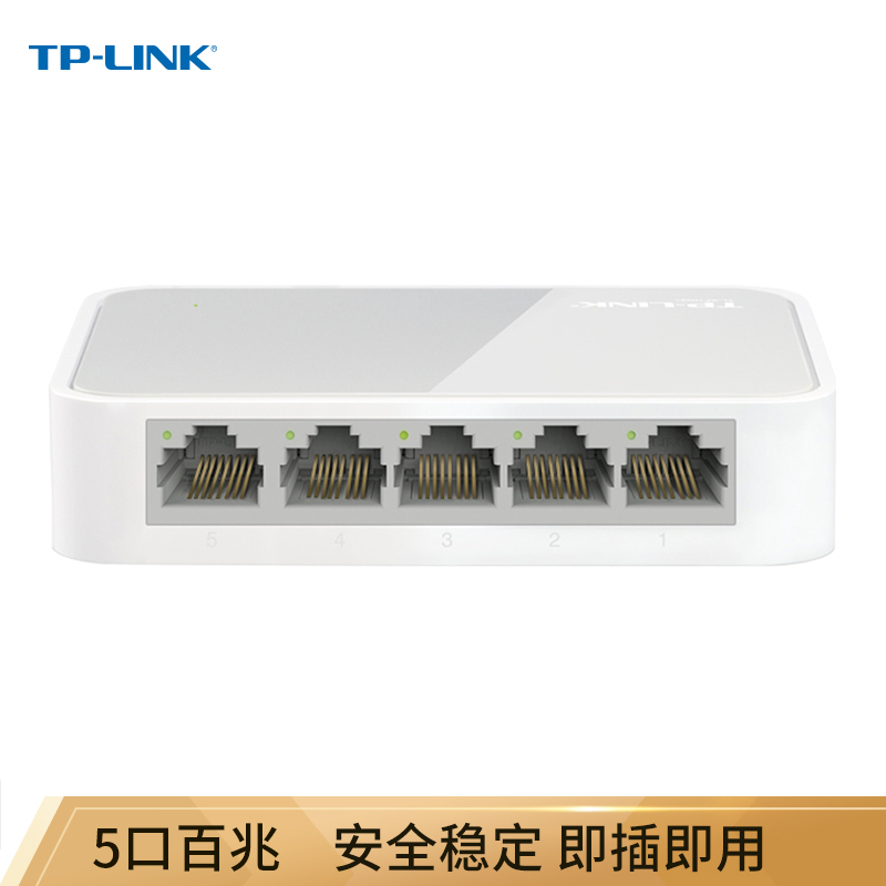 普联(TP-LINK)5口百兆交换机4口监控网络网线分线器 家用宿舍分流器 TL-SF1005+