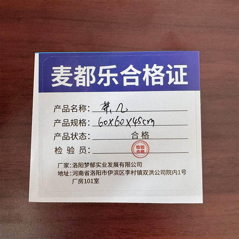 麦都乐 茶几 60*60*45cm 张高清大图