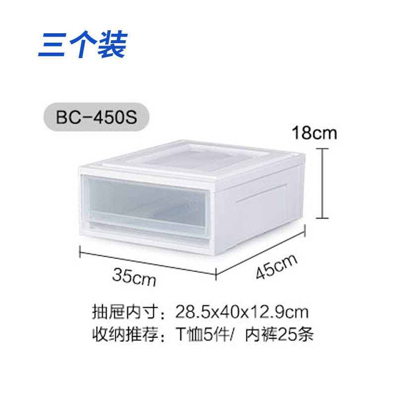 收纳箱抽屉式透明收纳箱衣柜整理收纳盒爱丽丝储物箱三个装 三维工匠高清大图