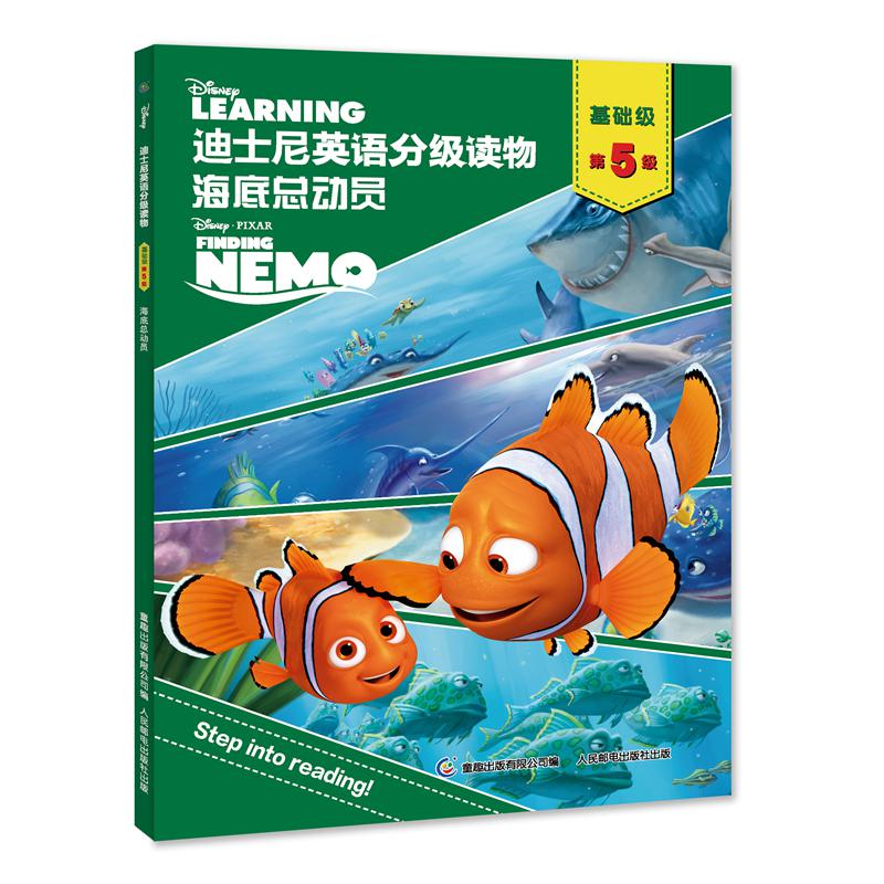 正版新书】迪士尼英语分级读物.基础级.第5级•海底总动员迪士尼9