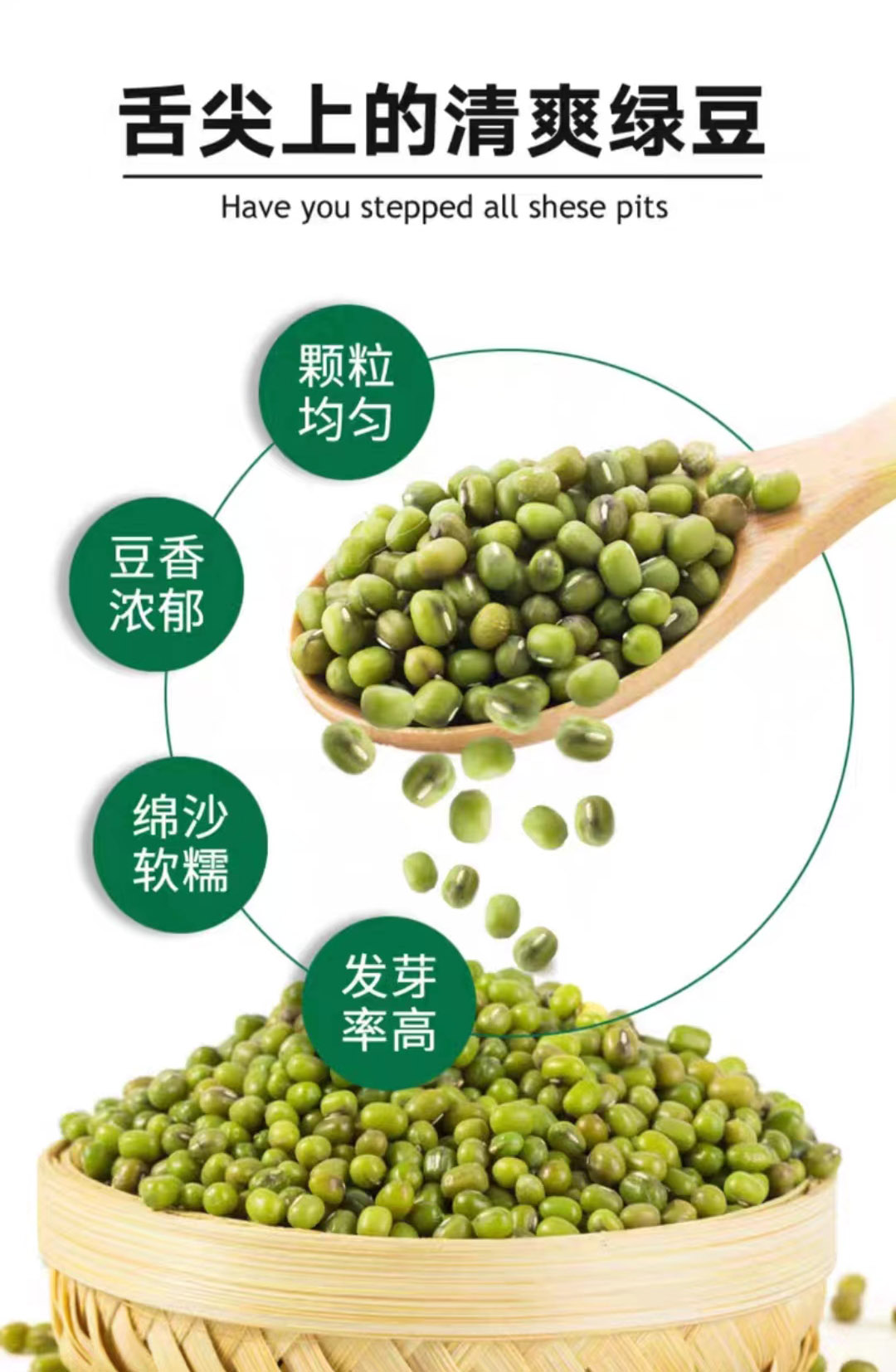 珑语田 优质绿豆 500g/袋高清大图
