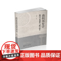 高校历史学师范专业课程与教学改革