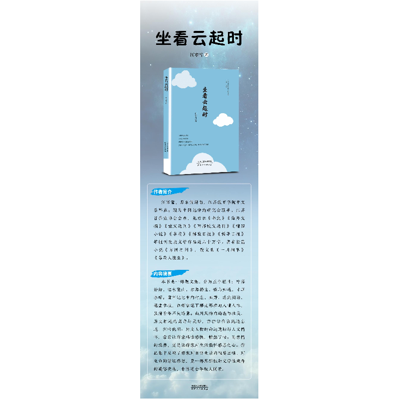 醉染图书坐看云起时9787201176864高清大图