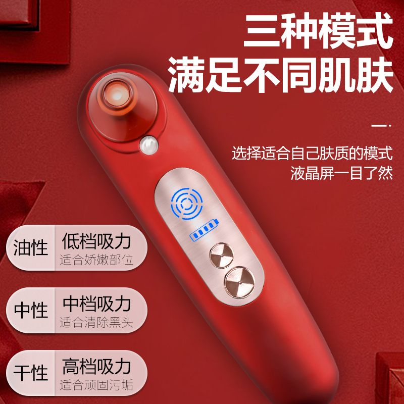 苏宁宜品补水吸黑头神器女男士专用清洁去粉刺吸出器电动加湿雾化器