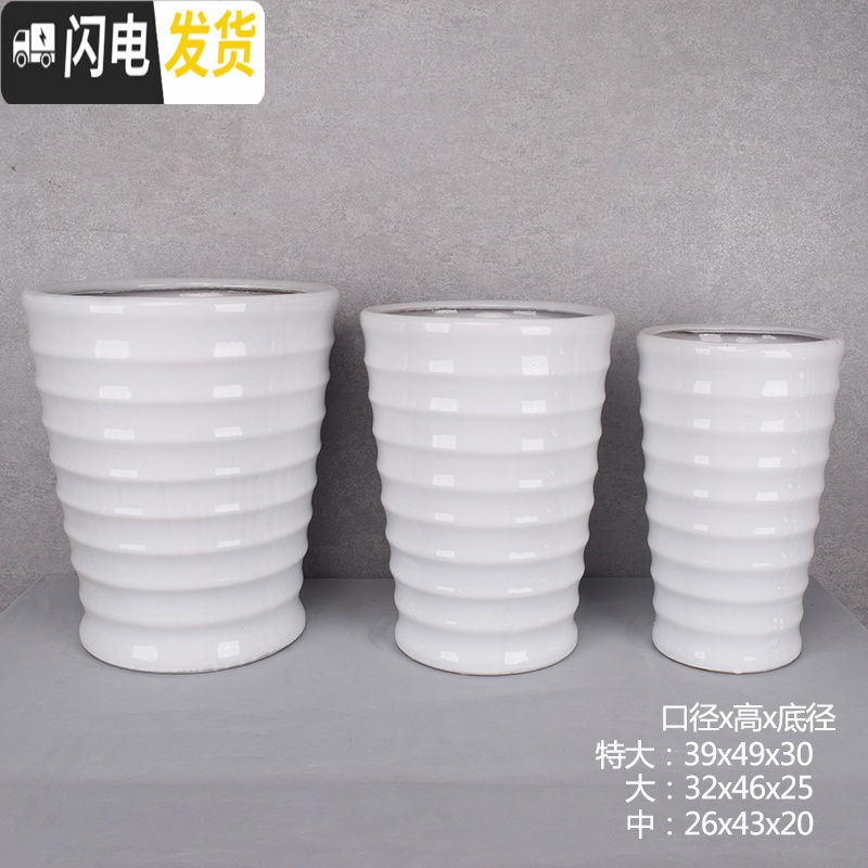 三维工匠北欧高筒陶瓷花盆特大大 大号家用创意君子兰盆景阳台托盘室 螺纹-白色[送托盘、垫片] 中等花盆容器