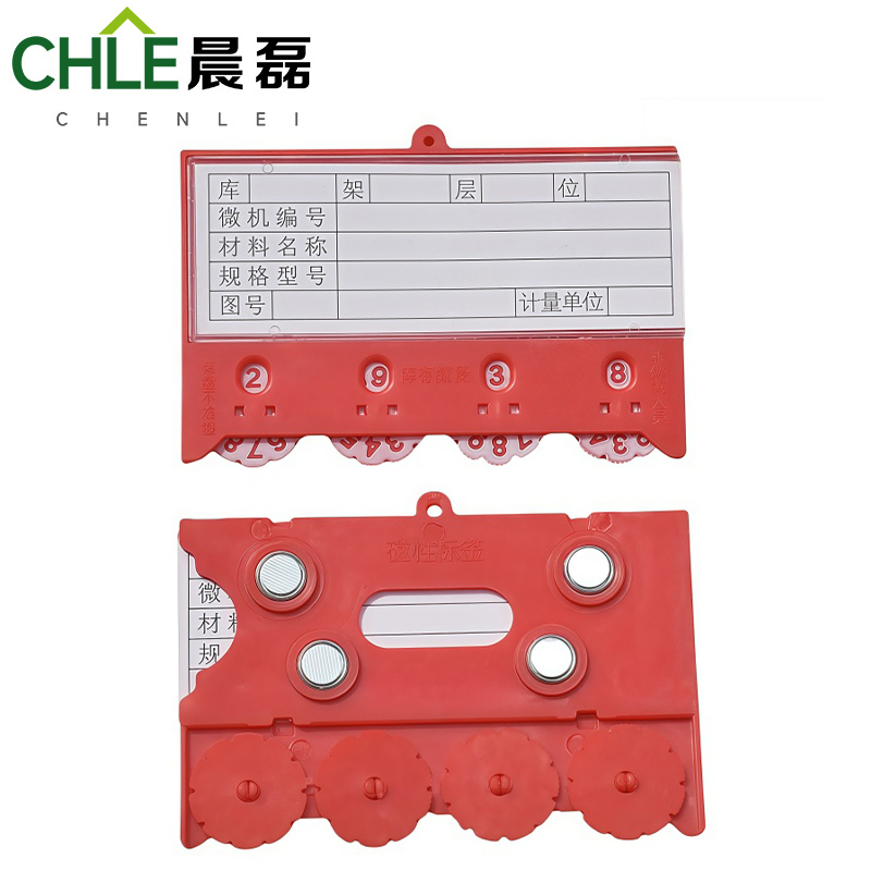 晨磊 料签卡 7.5*10cm红色 个高清大图