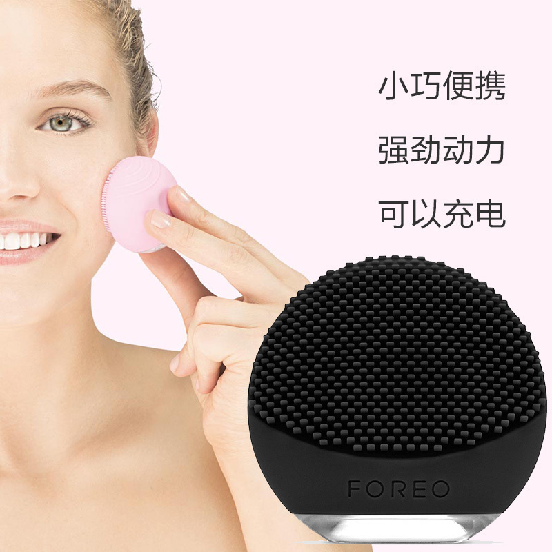 斐珞尔foreolunago露娜玩趣充电版洁面仪器深层清洁