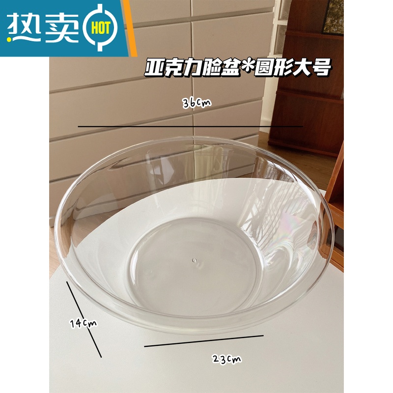 XIANCAI透明洗脸盆家用大号脸盆学生宿舍用小盆子加厚耐用洗脚洗衣塑料塑 亚克力脸盆*圆形大号