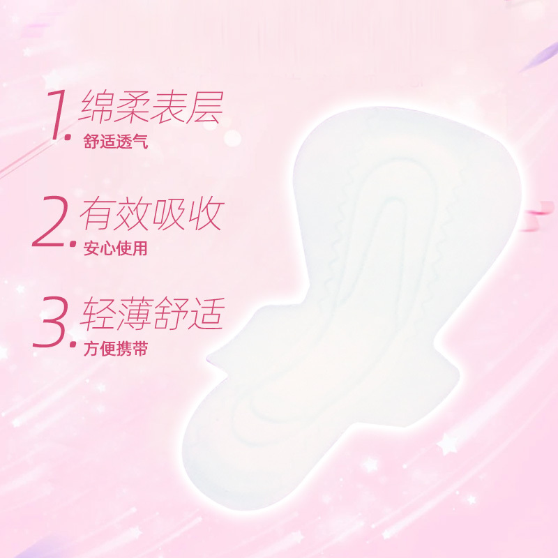 花王乐而雅卫生巾5包零触感羽感棉日夜无忧组合共30片装超丝薄护翼型姨妈巾