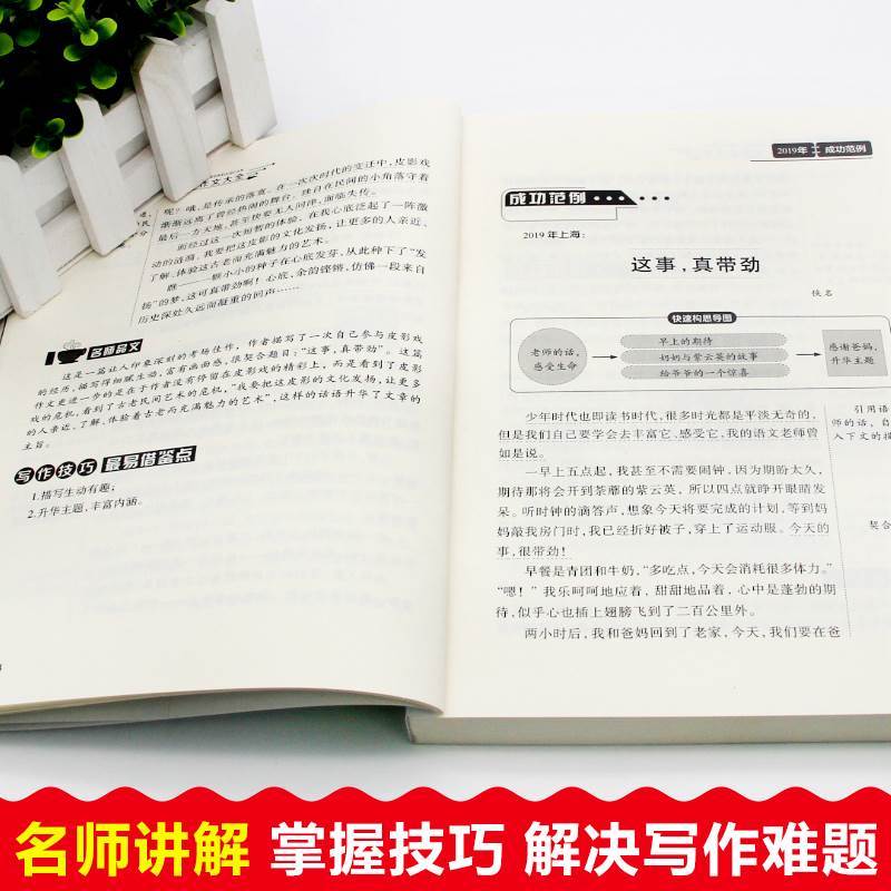 历届中考作文大全 初中通用 [正版]All一本全搞定历届中考作文大全初中作文大全初中生新版语文写作技巧书籍分类 中学生作