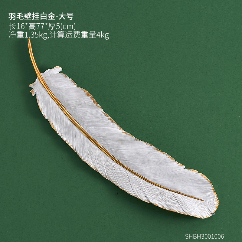 北欧创意轻奢铁艺墙面挂饰客厅玄关背景墙装饰品墙壁挂件金属墙饰 三维工匠 白金羽毛-大号壁饰高清大图