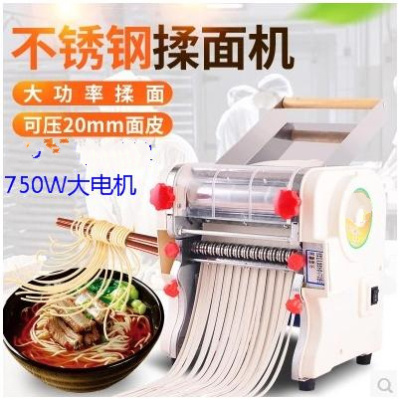 不锈钢型压面机纳丽雅200型电动揉面机面条机擀面机和面机 20揉面款(做包子馒头)