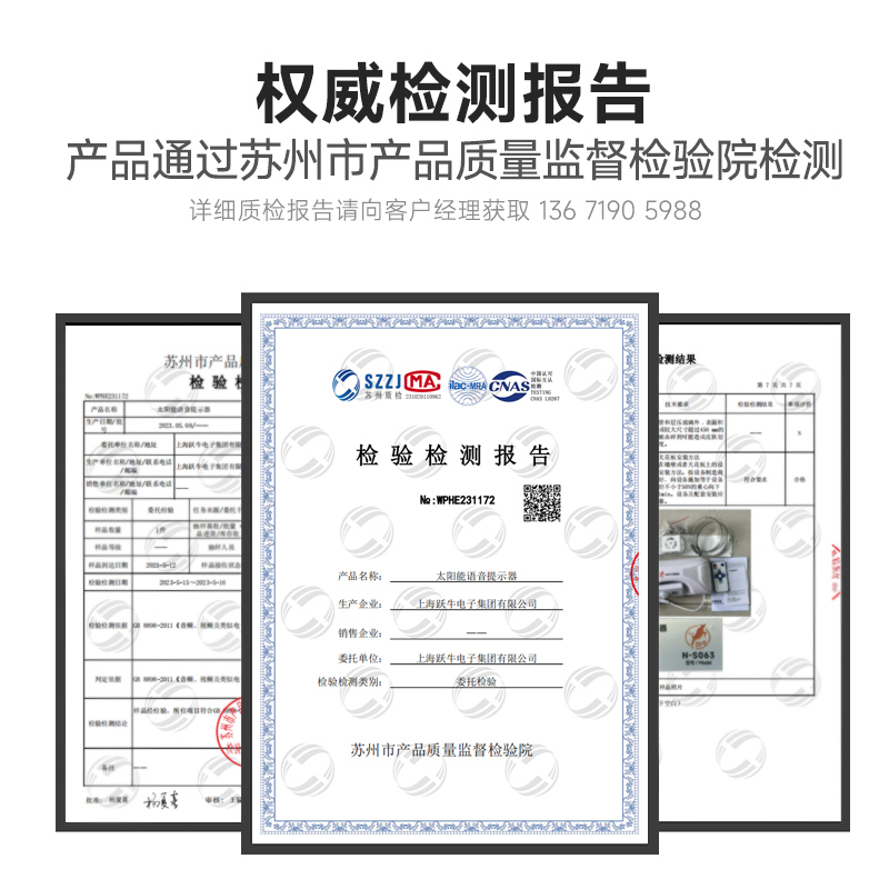 跃牛 语音提示器 无警示灯 充电款 套