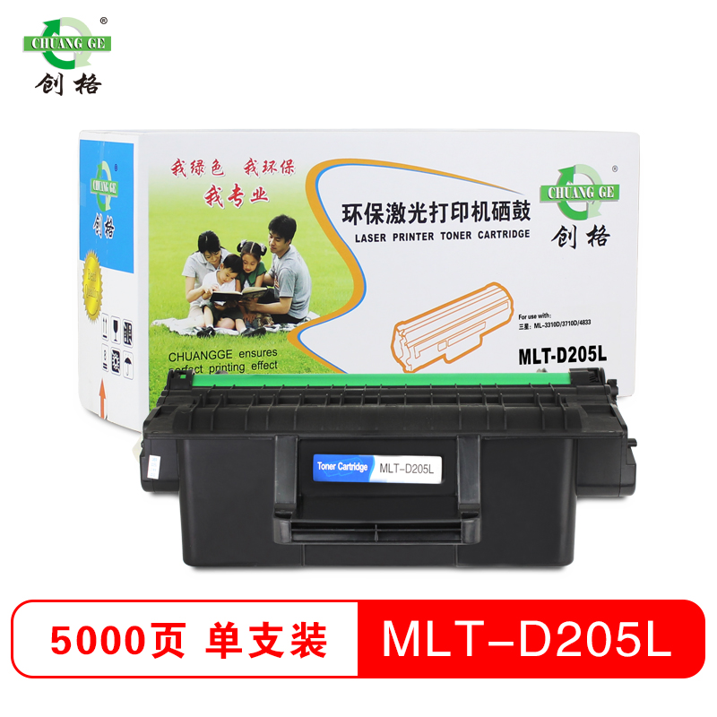 创格(CHUANG GE)MLT-D205L打印机硒鼓适用三星ML-3310D/3710D/4833等高清大图