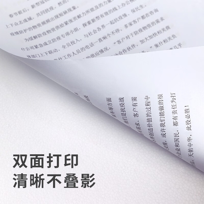 得力(deli) 珊瑚海A4打印纸 70g500张*5包一箱