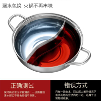 初末 36cm不锈钢鸳鸯锅 送汤勺漏勺 家用火锅盆加厚电磁炉专用锅不锈钢汤火锅锅清汤锅炉