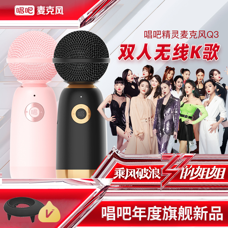 唱吧精灵麦克风Q3黑色 无线蓝麦克风话筒音响一体麦克风话筒k歌 全民K歌麦克风
