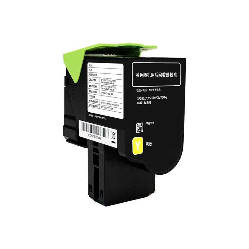 奔图(PANTUM)CTL-350HY 墨粉盒 黄色大容量适用于CP2510DN/CM7115DN/CP2500DN高清大图