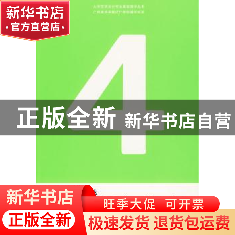 正版 观念:认识与表达 冯峰[等]著 岭南美术出版社 9787536高清大图