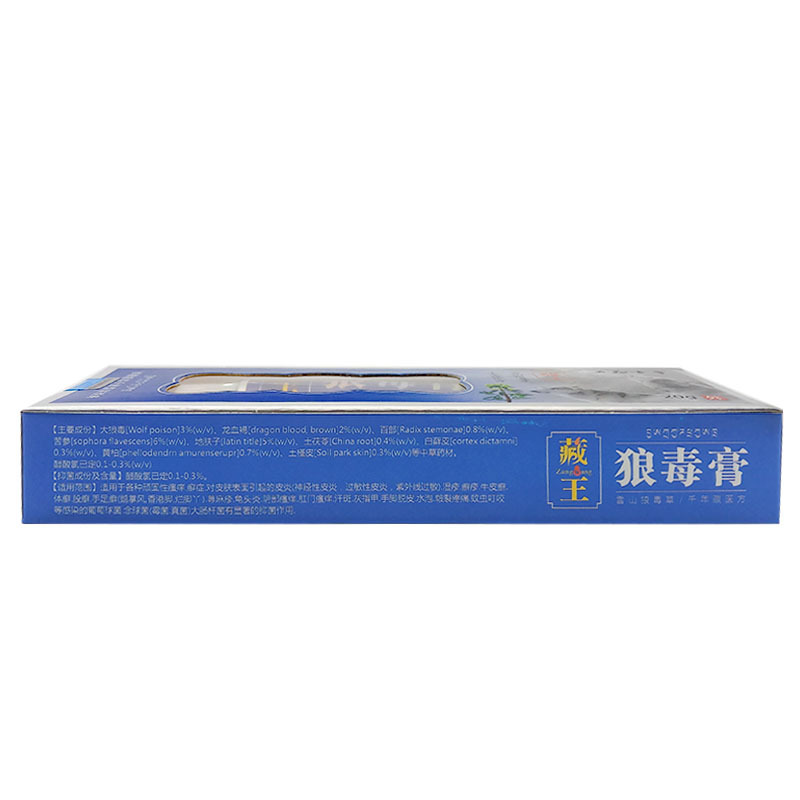 [买2送1]正品五花七草藏王狼毒膏成人皮肤止痒抑菌乳膏