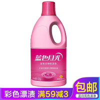 蓝月亮蓝色月光彩色衣物色渍净彩漂去渍不窜色 清新柠檬花香味1.2kg