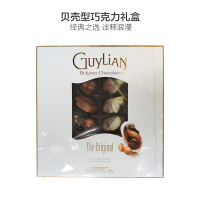 吉利莲 GuyLian 贝壳巧克力礼盒250G 进口糖巧 巧克力 圣诞节 情人节 送礼 送女友