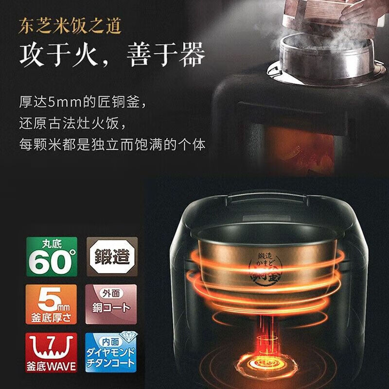 东芝(TOSHIBA)电饭煲日本5升电饭锅IH电磁加热鲜饭煲5mm厚底铜釜多功能智能预约红色 RC-10RMC高清大图