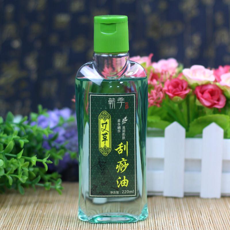 刮痧油 艾刮痧 按摩精油 角质收缩毛孔艾灸油 润肤油
