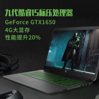 惠普(hp)光影精灵5代Plus 17.3英寸发烧游戏本笔记本电脑 i5-9300H 8G 1TB GTX1650 4G独显 72%色域高色域 绿色背光 暗夜暗影娱乐游戏本
