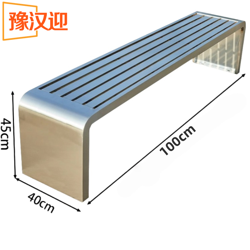 豫汉迎不锈钢户外椅 户外长椅100cm个