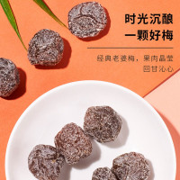来伊份老婆梅138g 梅子蜜饯果干果脯办公室下午茶零食小吃聚会小食