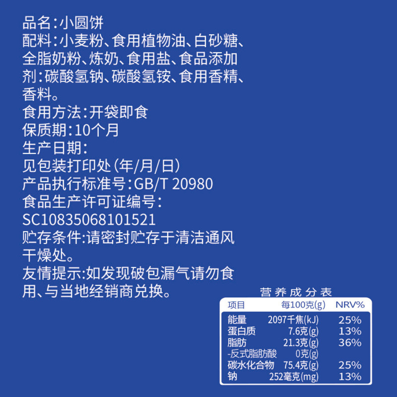 1000g 日式小圆饼干散装海盐小圆饼多口味零食小吃整箱休闲食品高清大图