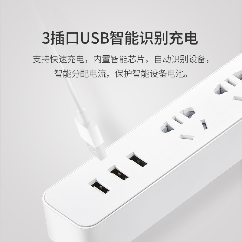 飞科(FLYCO)延长线插座FS2071 接线板插排家用USB充电独门安全门3米 插线板排插接电线接电板