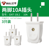 公牛插头二三脚插头3脚10A/16A空调家用电源器插接线头工业工程摔不烂