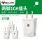 公牛插头二三脚插头3脚10A/16A空调家用电源器插接线头工业工程摔不烂