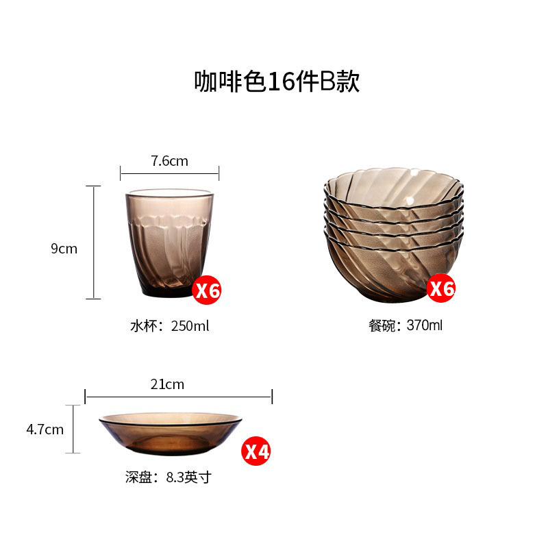 [Duralex多莱斯] 法国进口欧式餐具杯碗碟套装家用钢化玻璃微波炉可加热 6人16件套咖啡色螺纹款(B款)