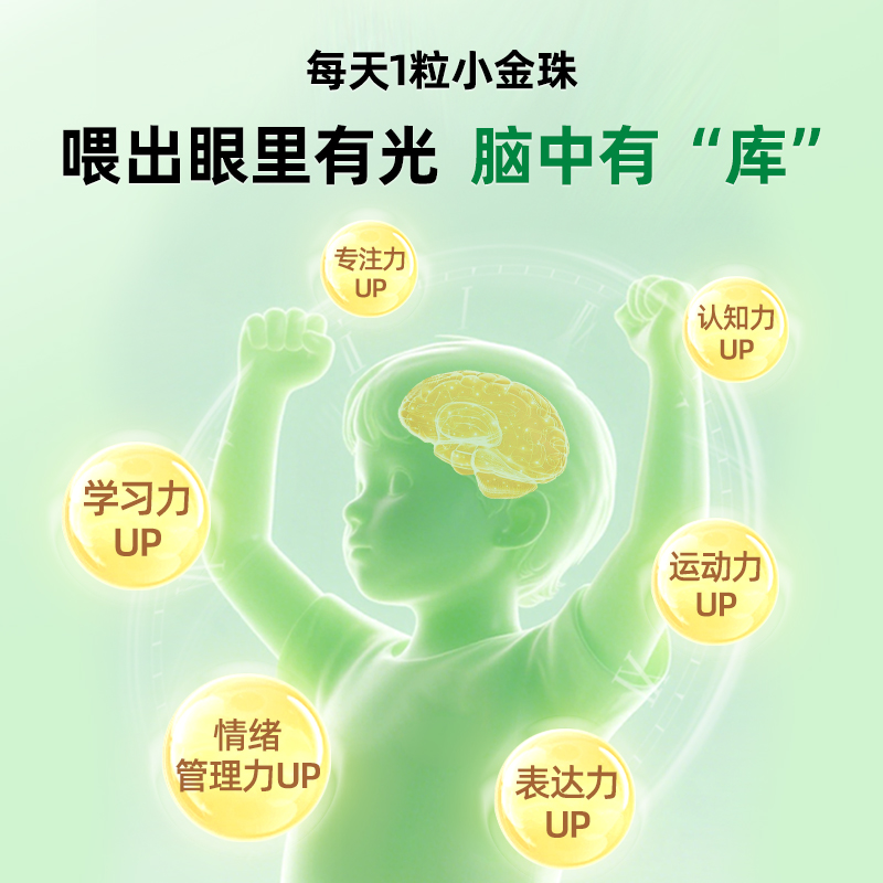 童年时光ChildLife 小金珠DHA 90粒/瓶营养守护成长安心 6瓶高清大图