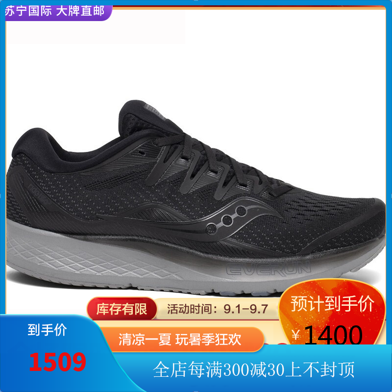saucony索康尼rideiso2驭途男士舒适缓震透气跑步鞋参数
