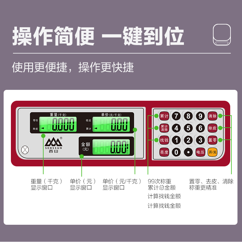 香山电子秤商用台秤计价秤家用厨房30kg公斤卖水果背光精准可充电 ACS-30-JC-201