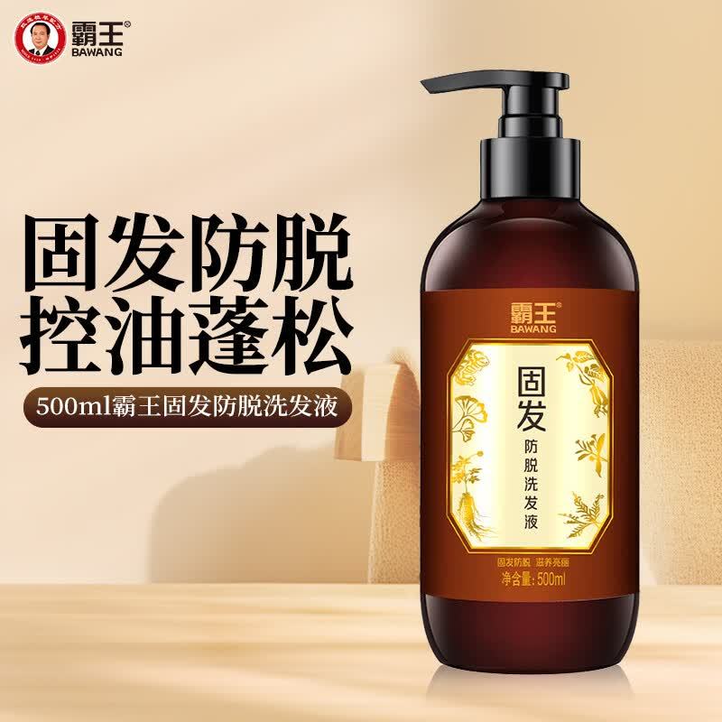 霸王固发防脱洗发液500ml高清大图