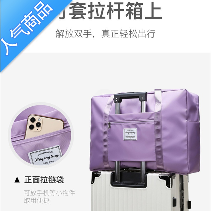 封后短途旅行包2022年新款女大容量学生待产轻便收纳手提袋可套拉杆男旅行包男女高清大图