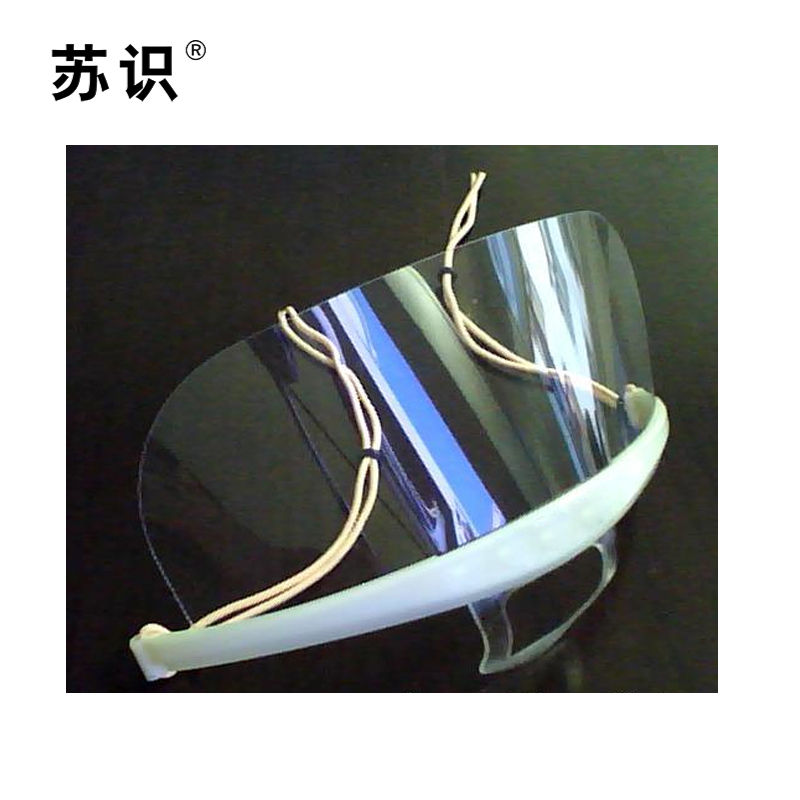 苏识 S-S015 防雾口罩 耐用防雾10只一盒(计价单位:只)透明
