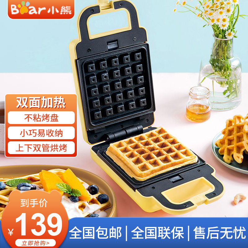 小熊(Bear)电饼铛煎饼锅薄饼机家用双面加热加深加大可调温平底煎锅不粘锅早餐机DBC-P06N2 双面加热