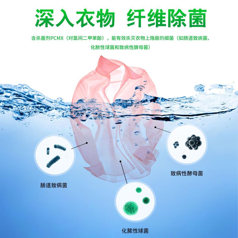洗衣服家用除菌液消毒水优惠升级衣物玩具地板厕所清洁留香消毒液 750ml*2瓶另送1瓶[桂花飘香]