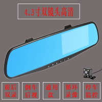 者后视镜行车记录仪双镜头4.3寸高清夜视电子狗1080P停车监控 黑色 套餐四