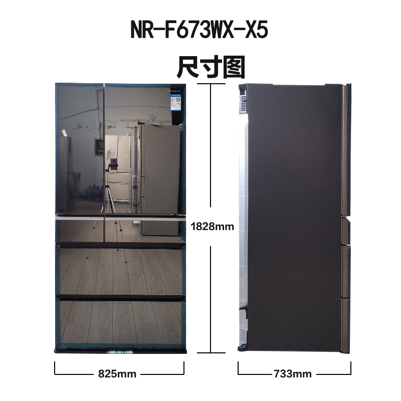 卖场同款松下 NR-F673WX-X5 日本原装进口 659升多门一级能效自动制冰冰箱 纳米水离子除菌 玻璃镜面 玛瑙黑