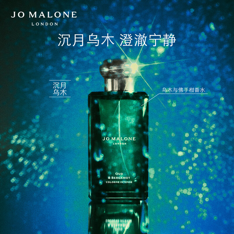 祖玛珑(JO MALONG) 香水馥郁系列(乌木与佛手柑香型)100ml