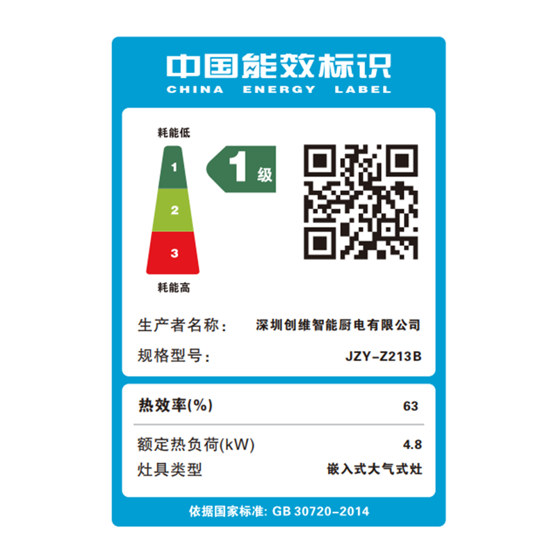 [电商]创维(Skyworth)灶具燃气灶双灶 双九孔5.0kW聚能定时猛火爆炒Z213B液化气高清大图
