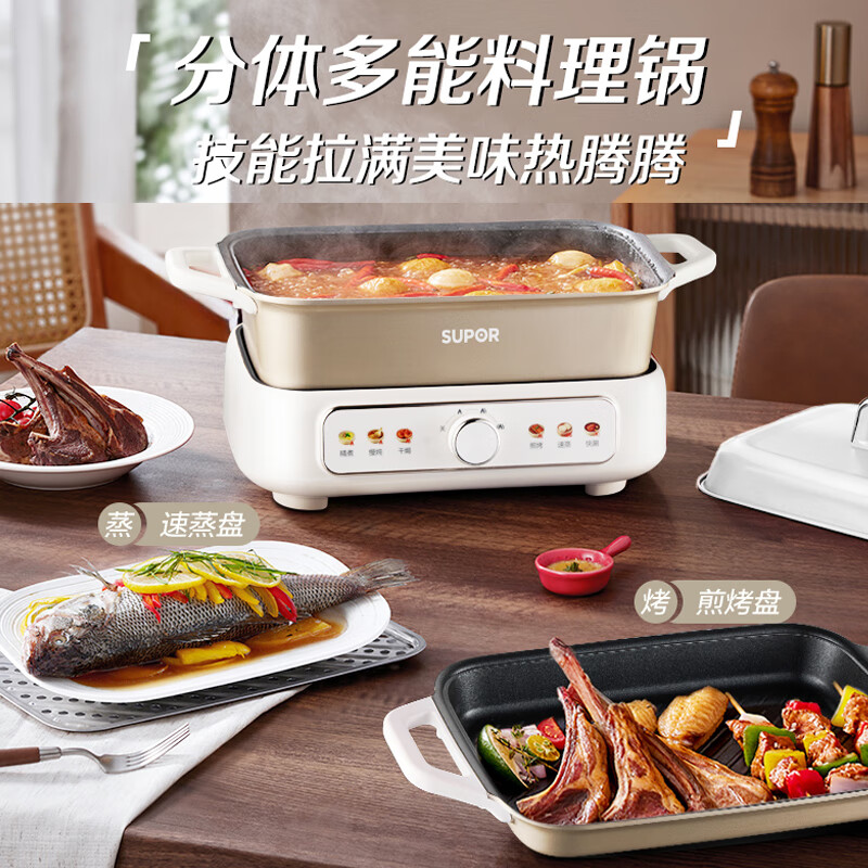 苏泊尔(SUPOR)H50FK902A 多功能料理锅5升大容量蒸煎涮炖煮分体易清洗2000W大功率三档调节高清大图