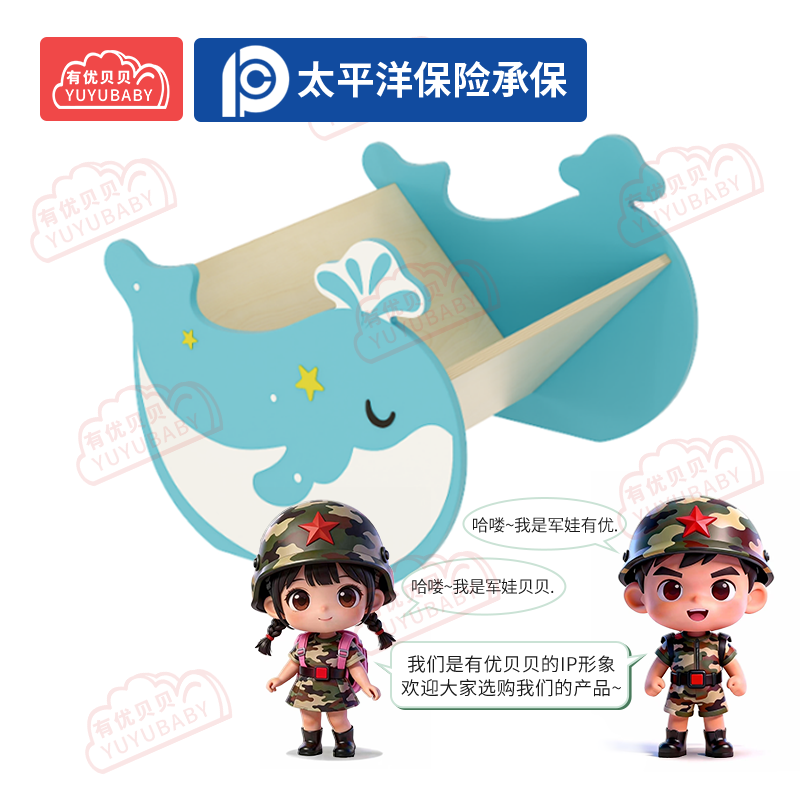 有优贝贝(YUYUBABY)幼儿园儿童室内户外玩具游乐设施鲸鱼小书柜学爬玩具高清大图